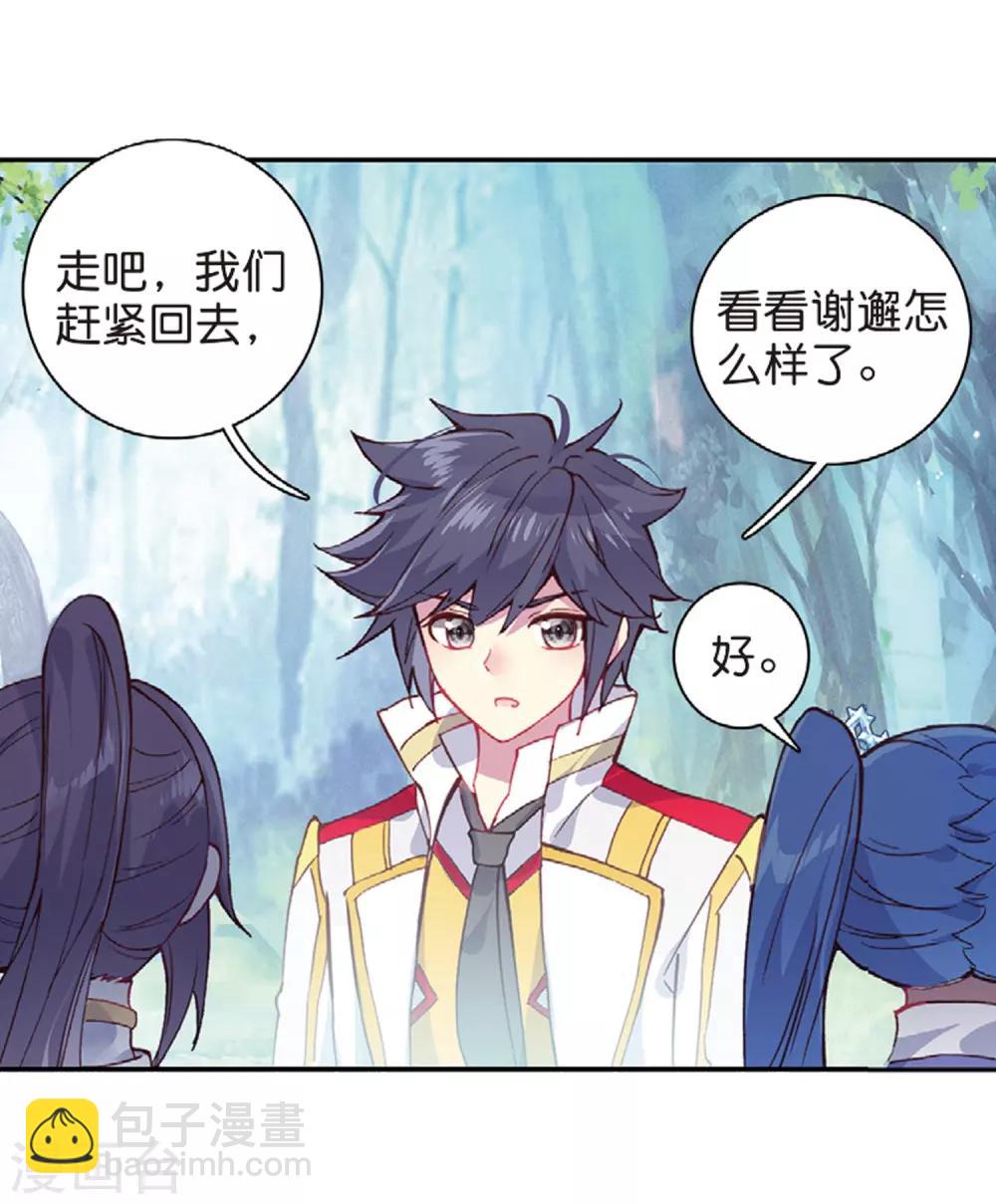 第262话 金龙恐爪2-第267话