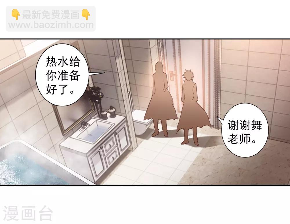 斗羅大陸3龍王傳說 - 第270話 準備就緒2 - 3