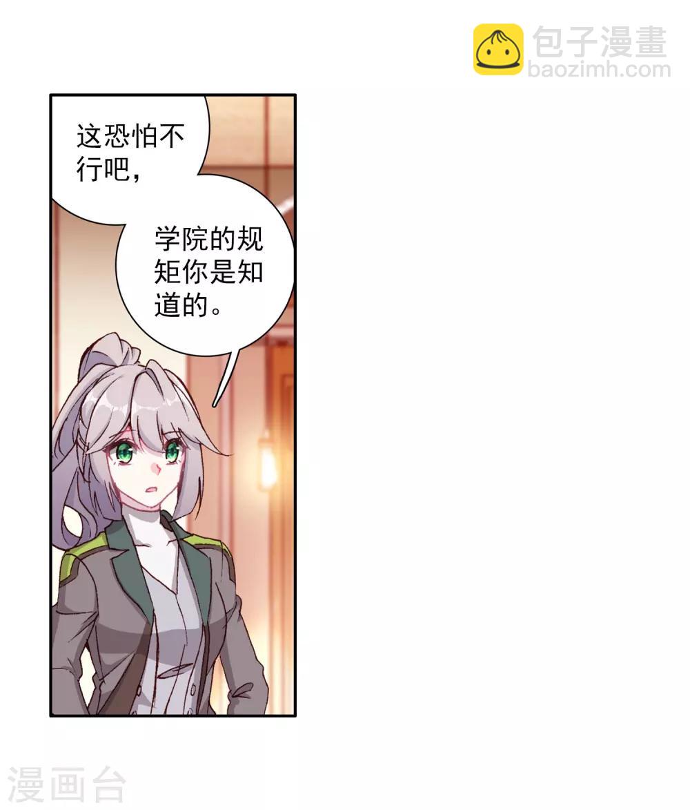 第272话 开始解除第二道封印2-第277话