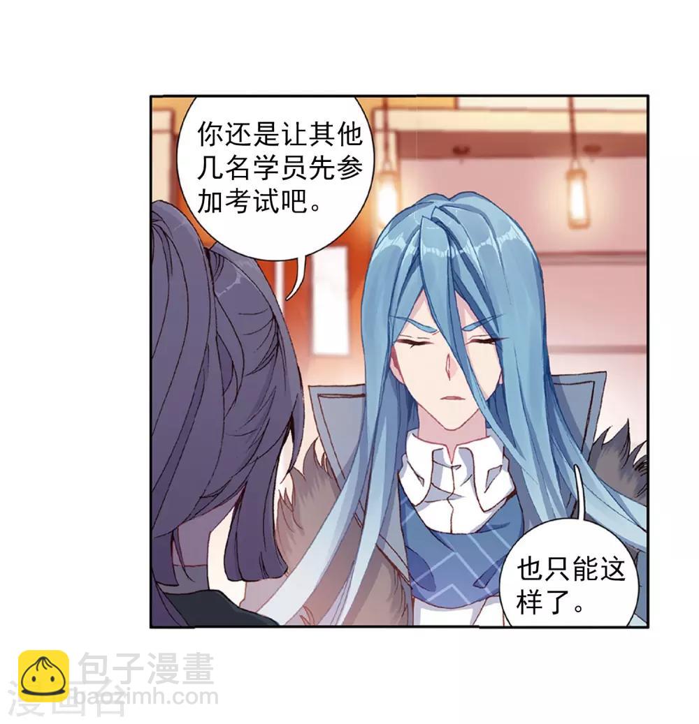 第272话 开始解除第二道封印2-第277话