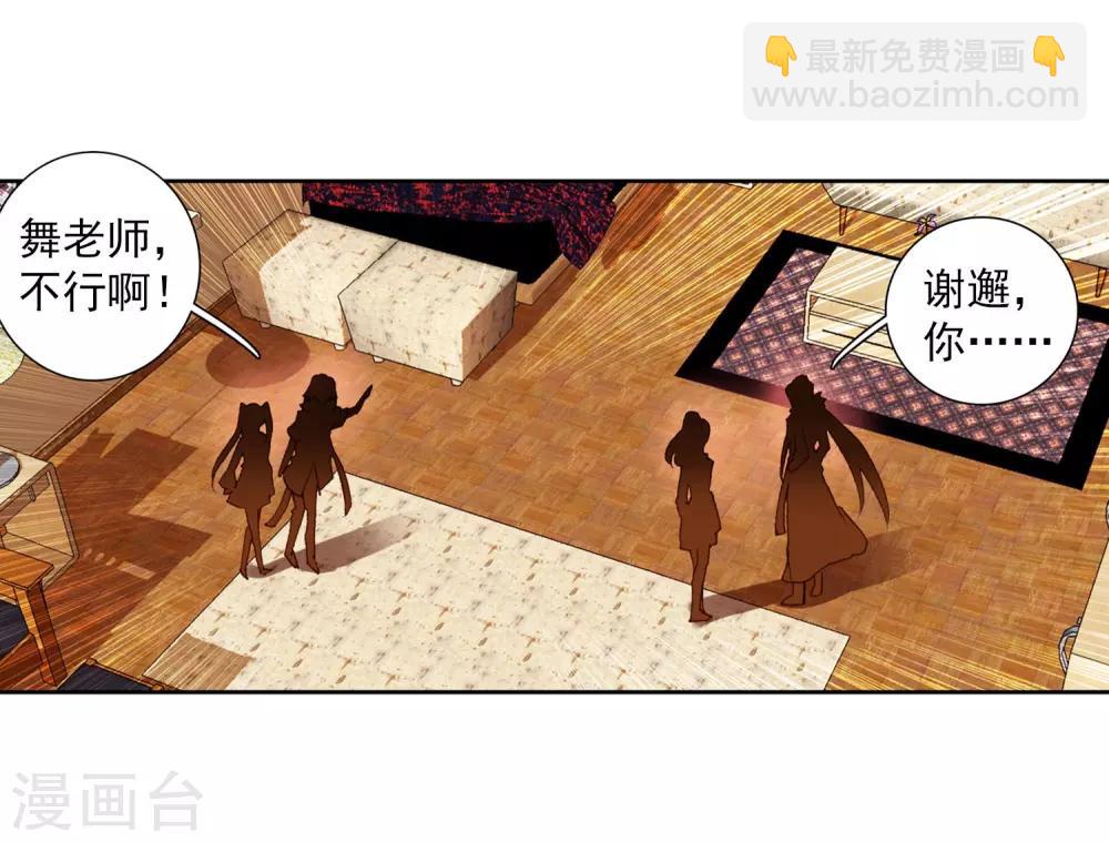 第272话 开始解除第二道封印2-第277话