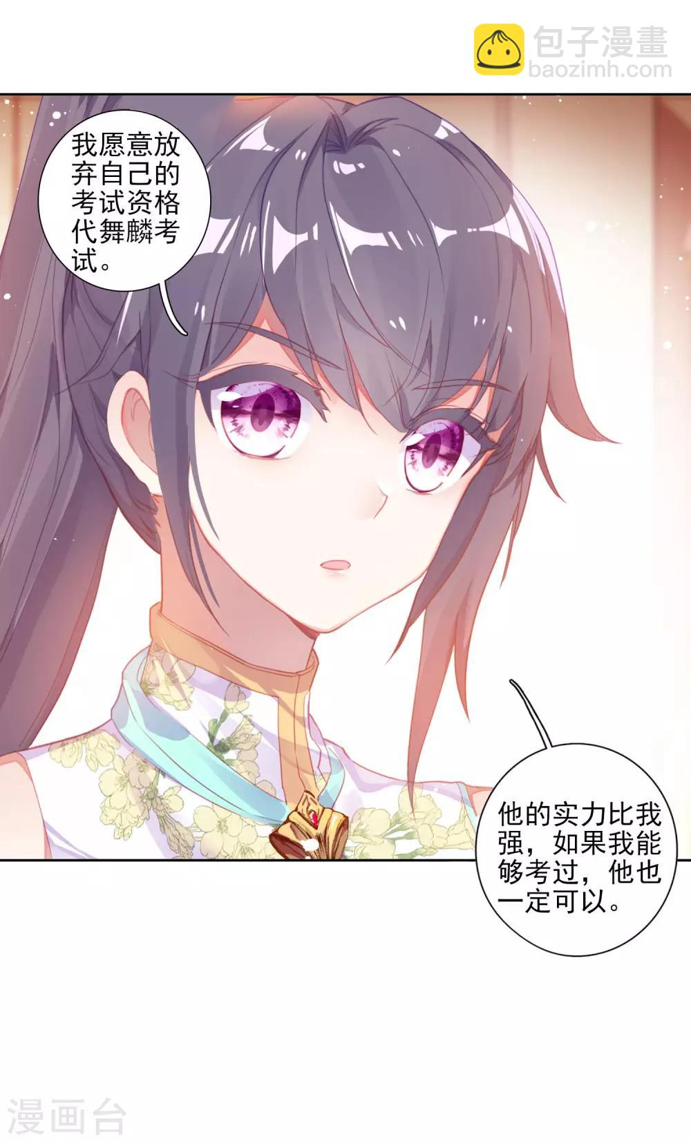 第272话 开始解除第二道封印2-第277话