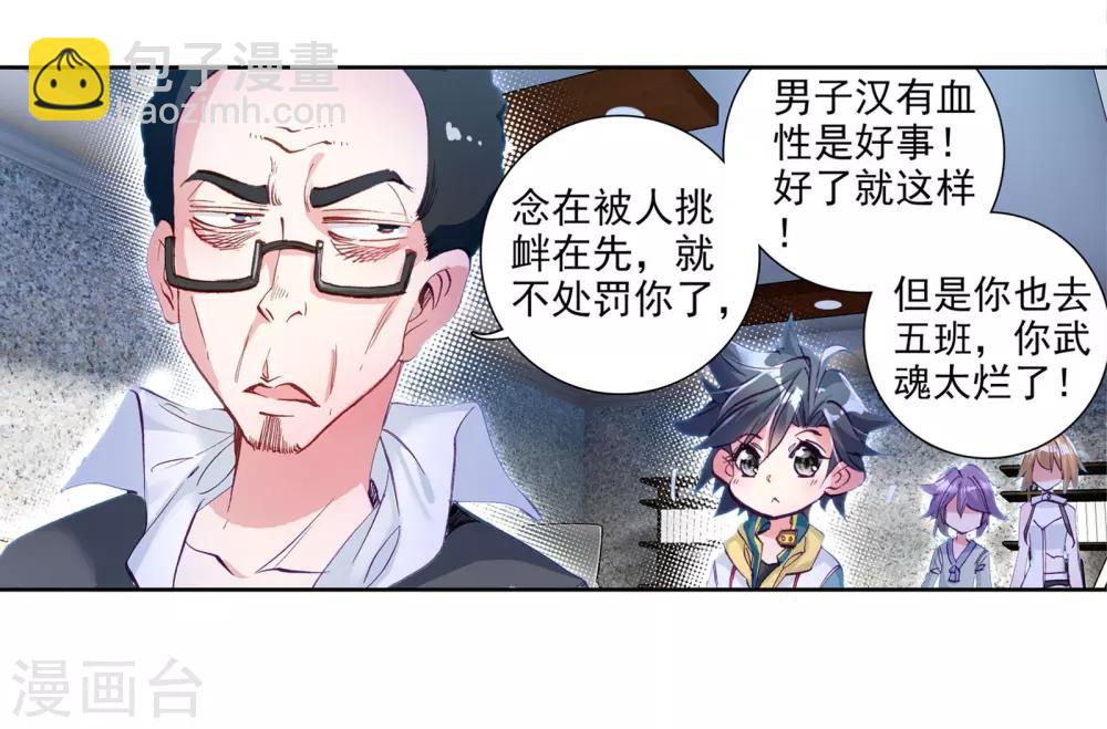 第36话 偶遇好基友？约么？2-第37话