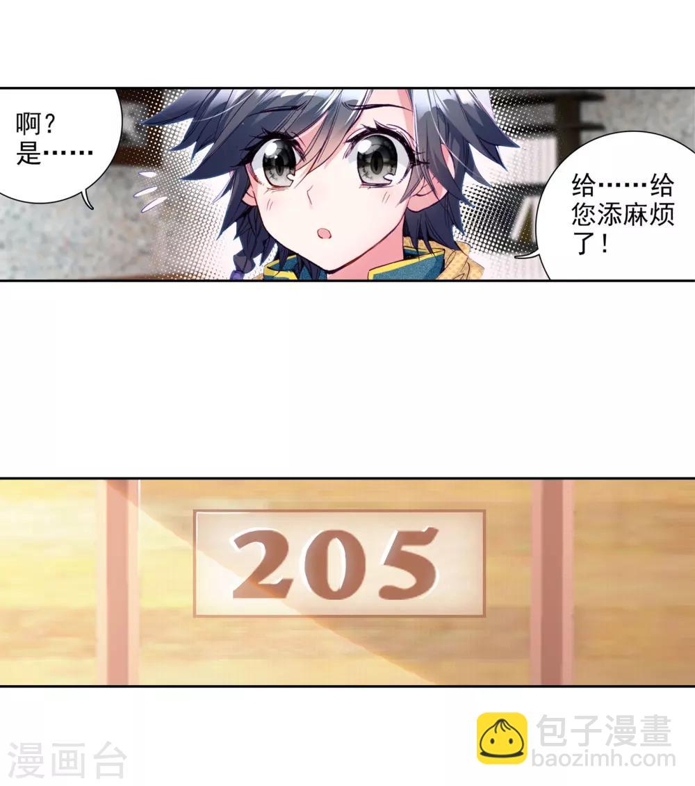 第36话 偶遇好基友？约么？2-第37话