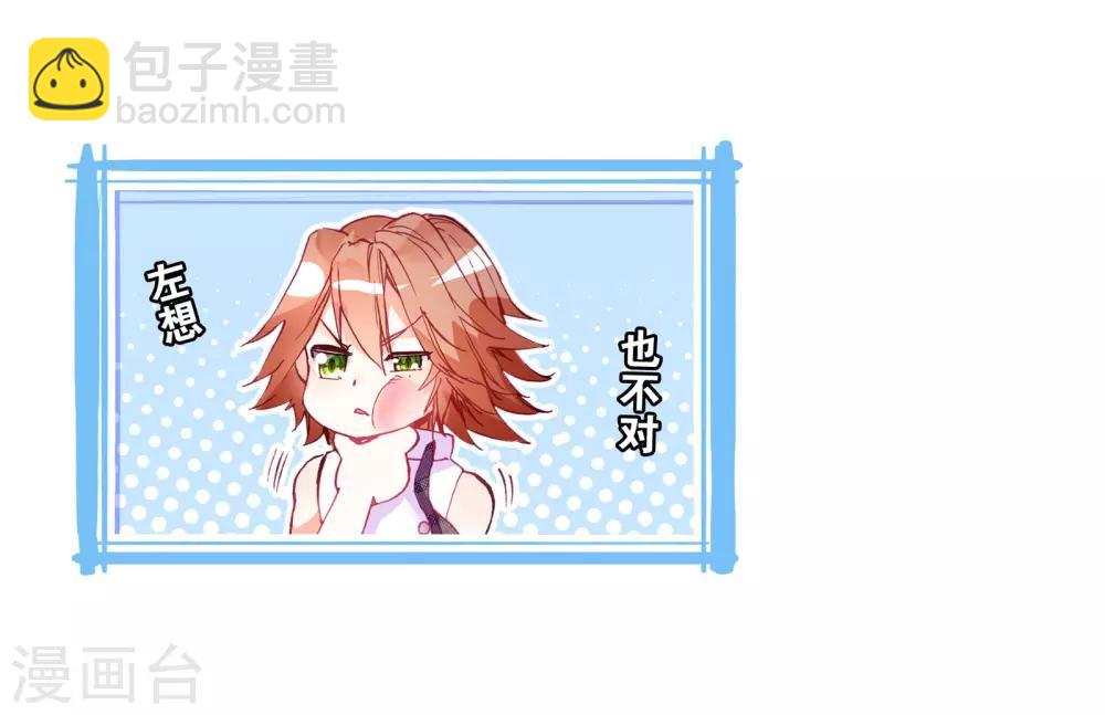 第36话 偶遇好基友？约么？2-第37话