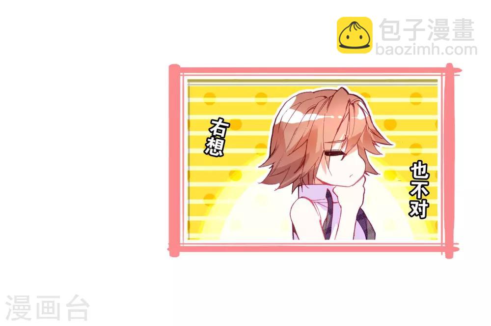 第36话 偶遇好基友？约么？2-第37话