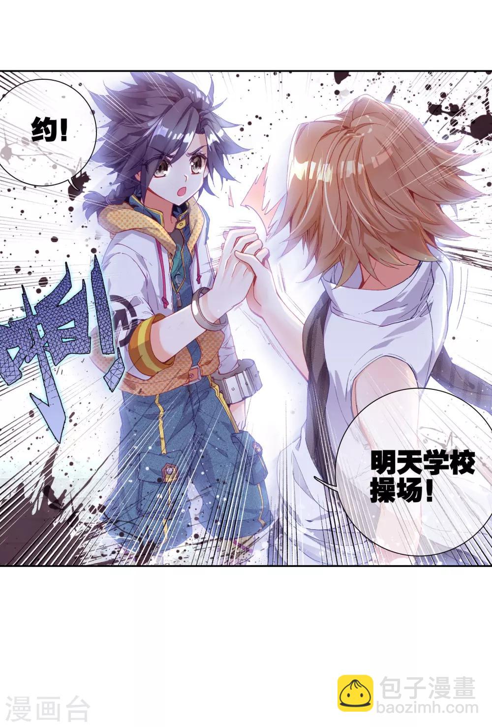 第36话 偶遇好基友？约么？2-第37话