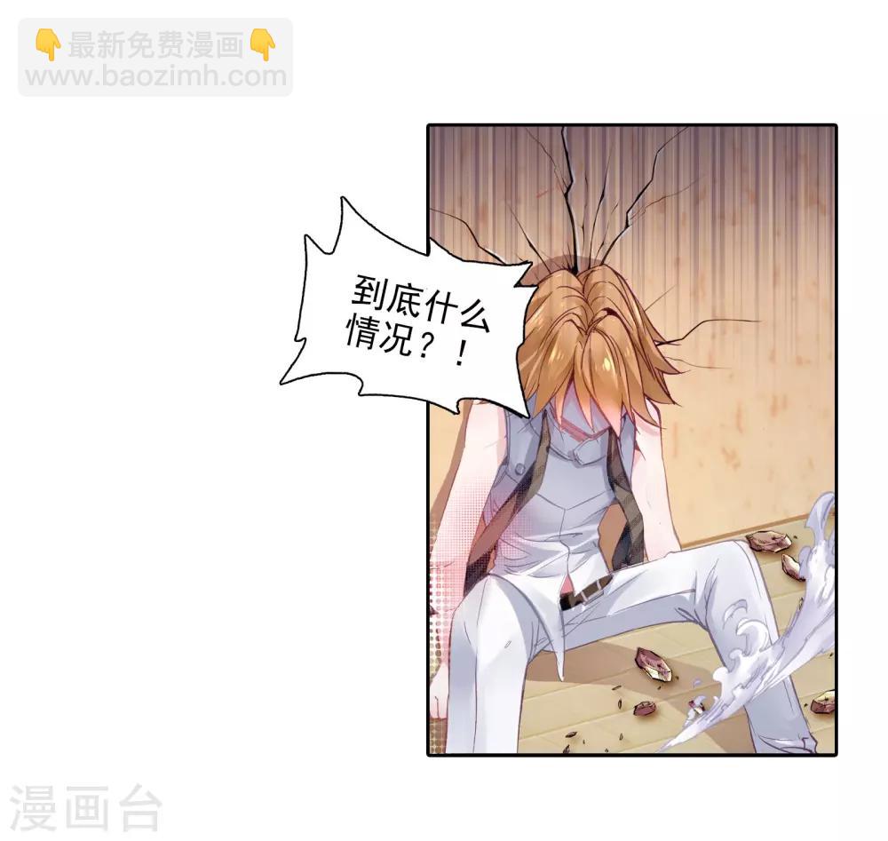 第36话 偶遇好基友？约么？2-第37话