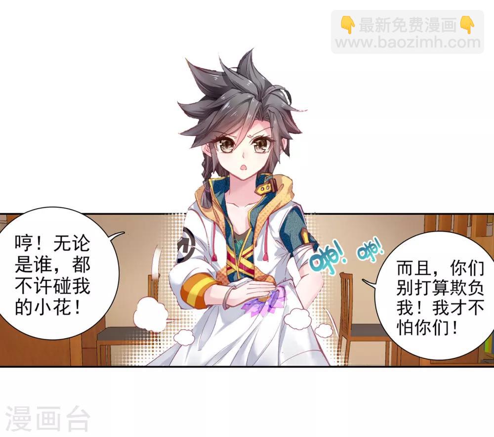 第36话 偶遇好基友？约么？2-第37话