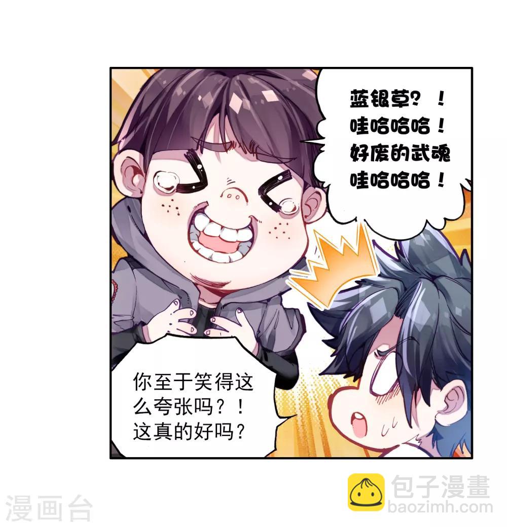 第4话 入学2-第5话