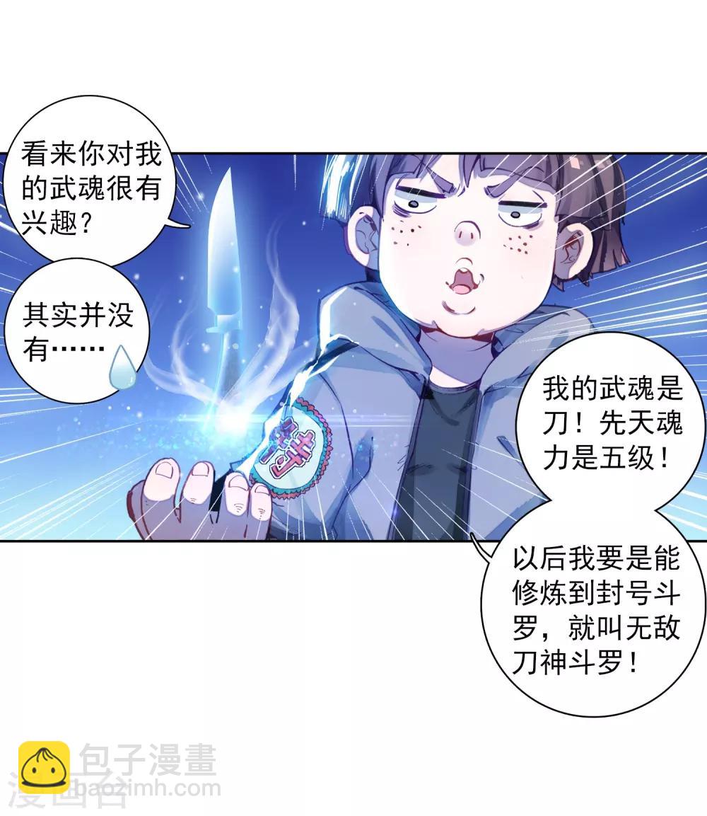 第4话 入学2-第5话