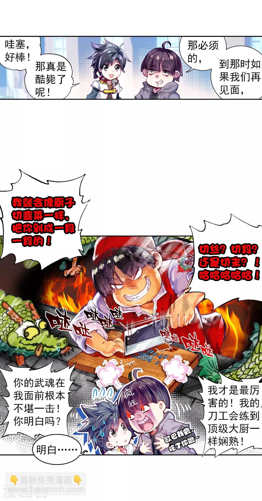 第4话 入学2-第5话