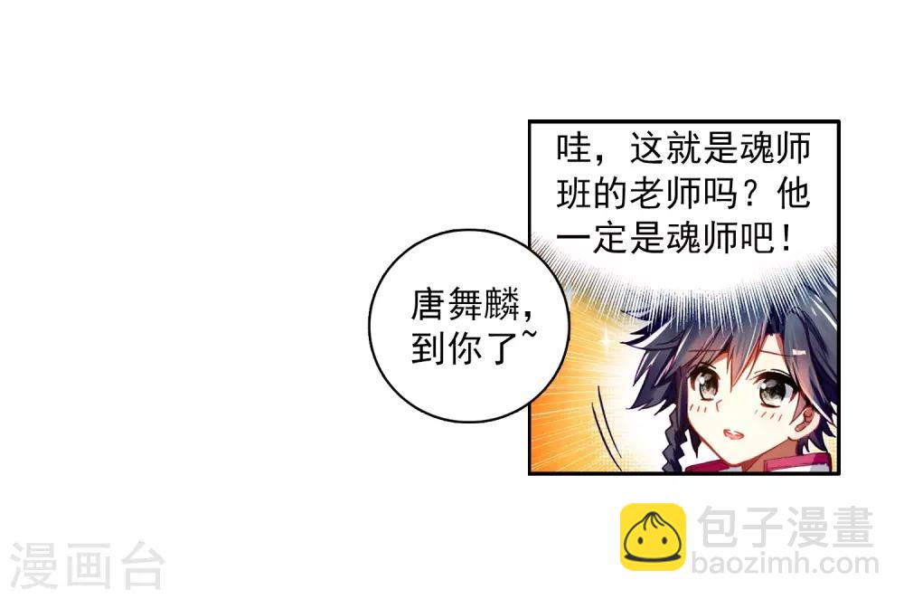 第4话 入学2-第5话