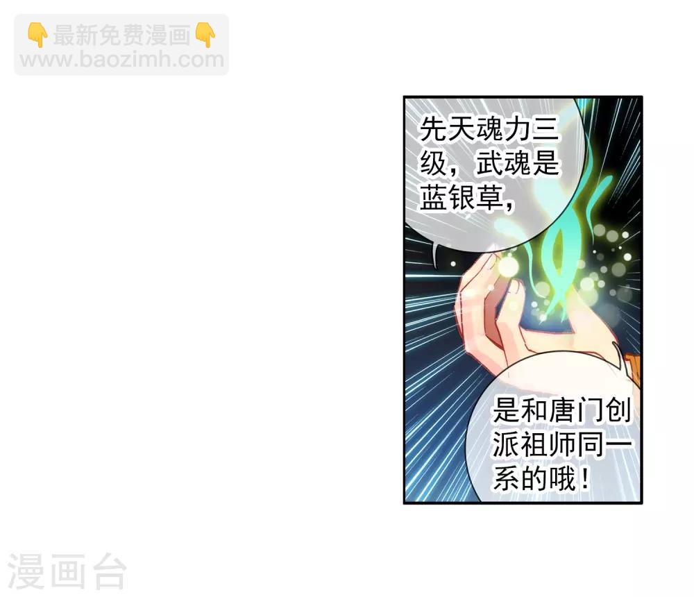 第4话 入学2-第5话