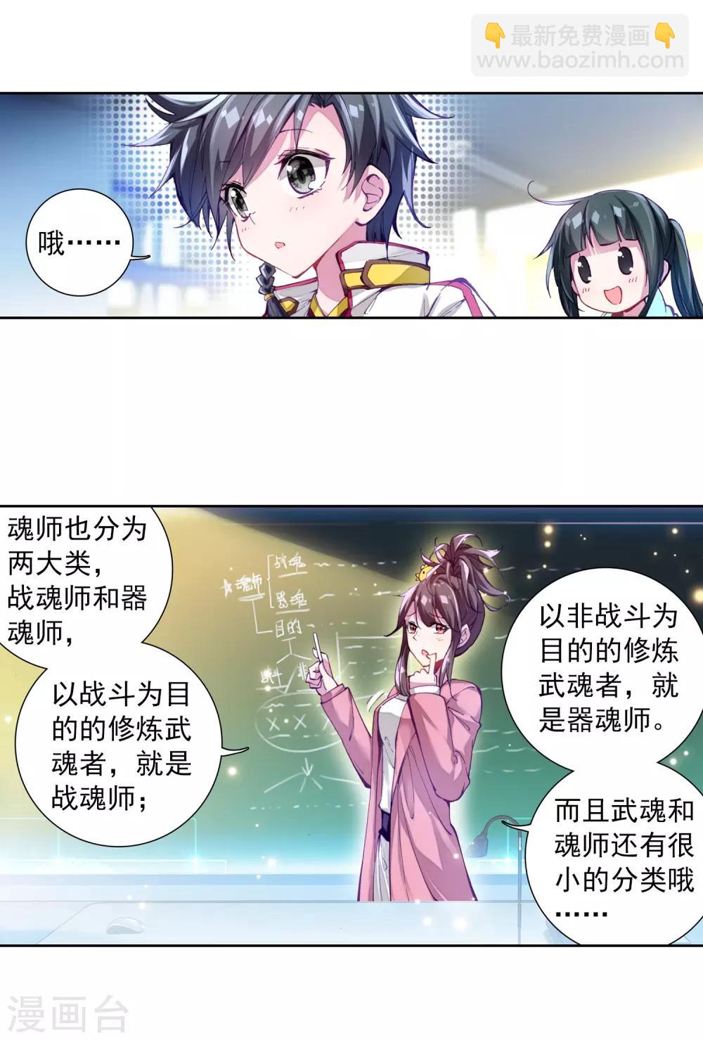 第4话 入学2-第5话