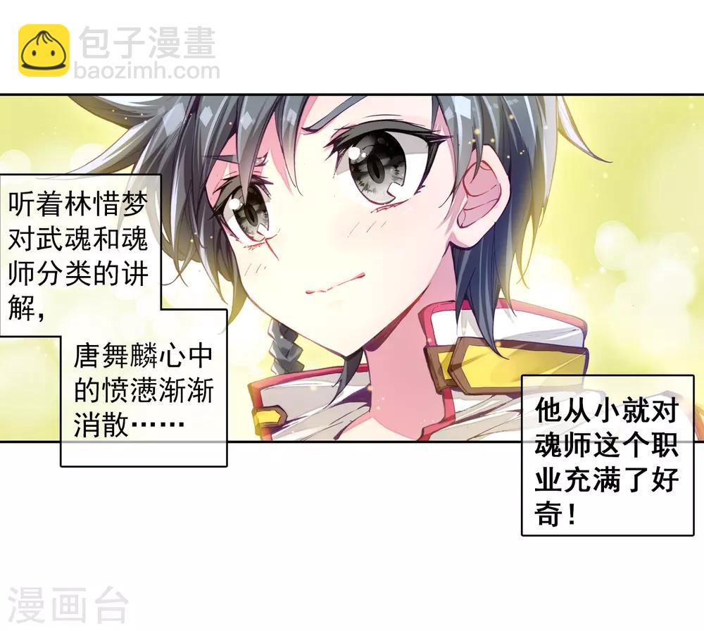 第4话 入学2-第5话