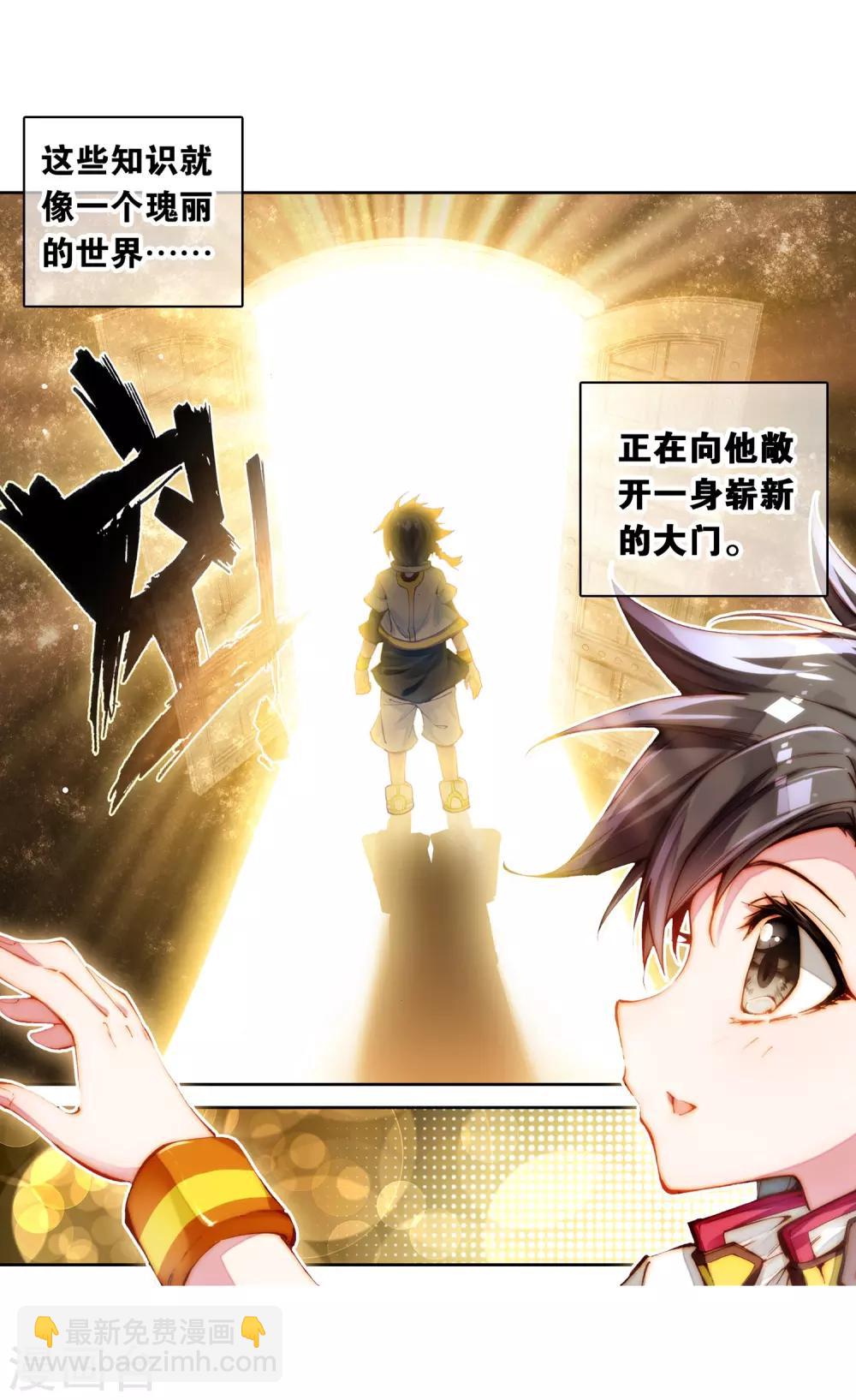 第4话 入学2-第5话