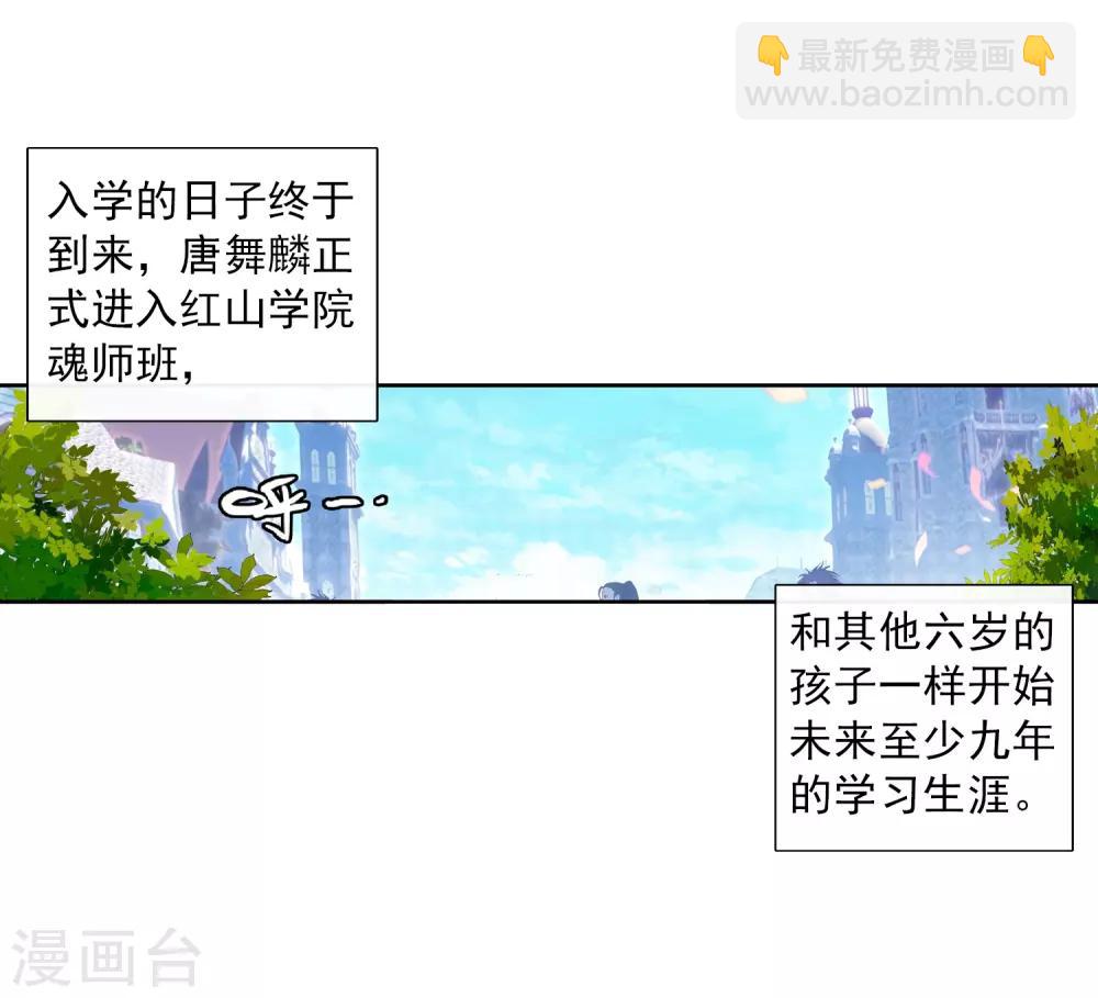 第4话 入学2-第5话