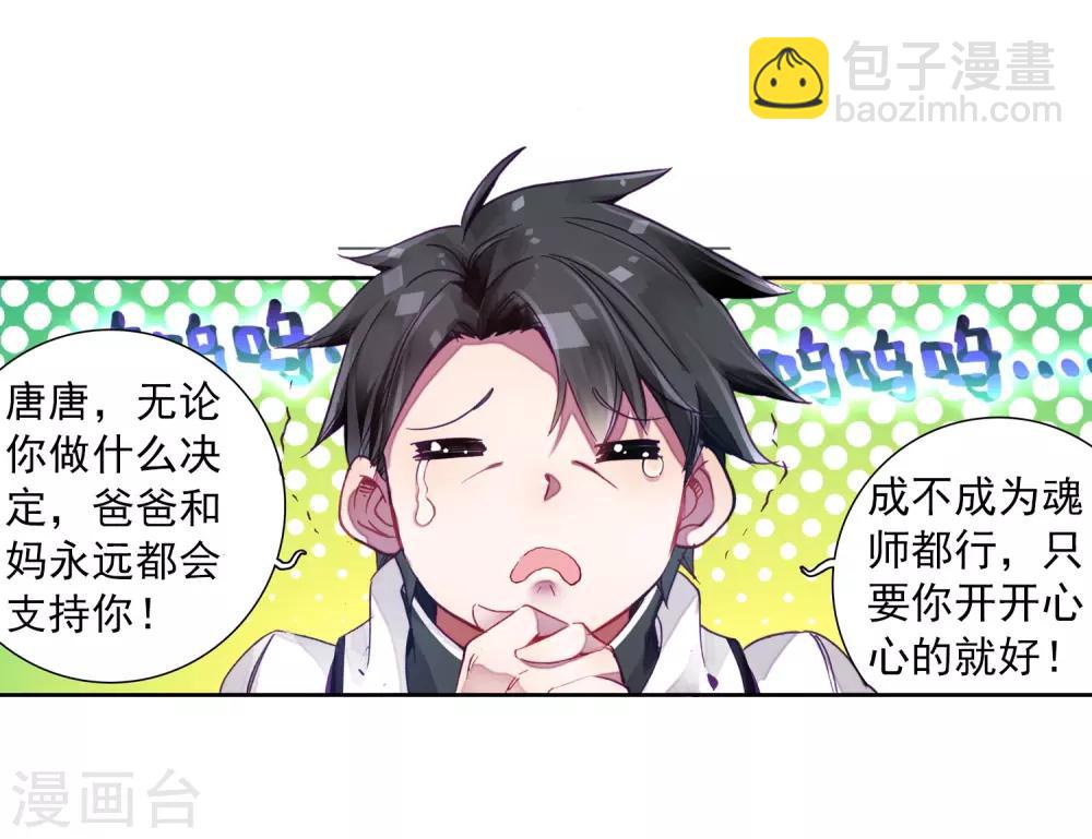 第4话 入学2-第5话