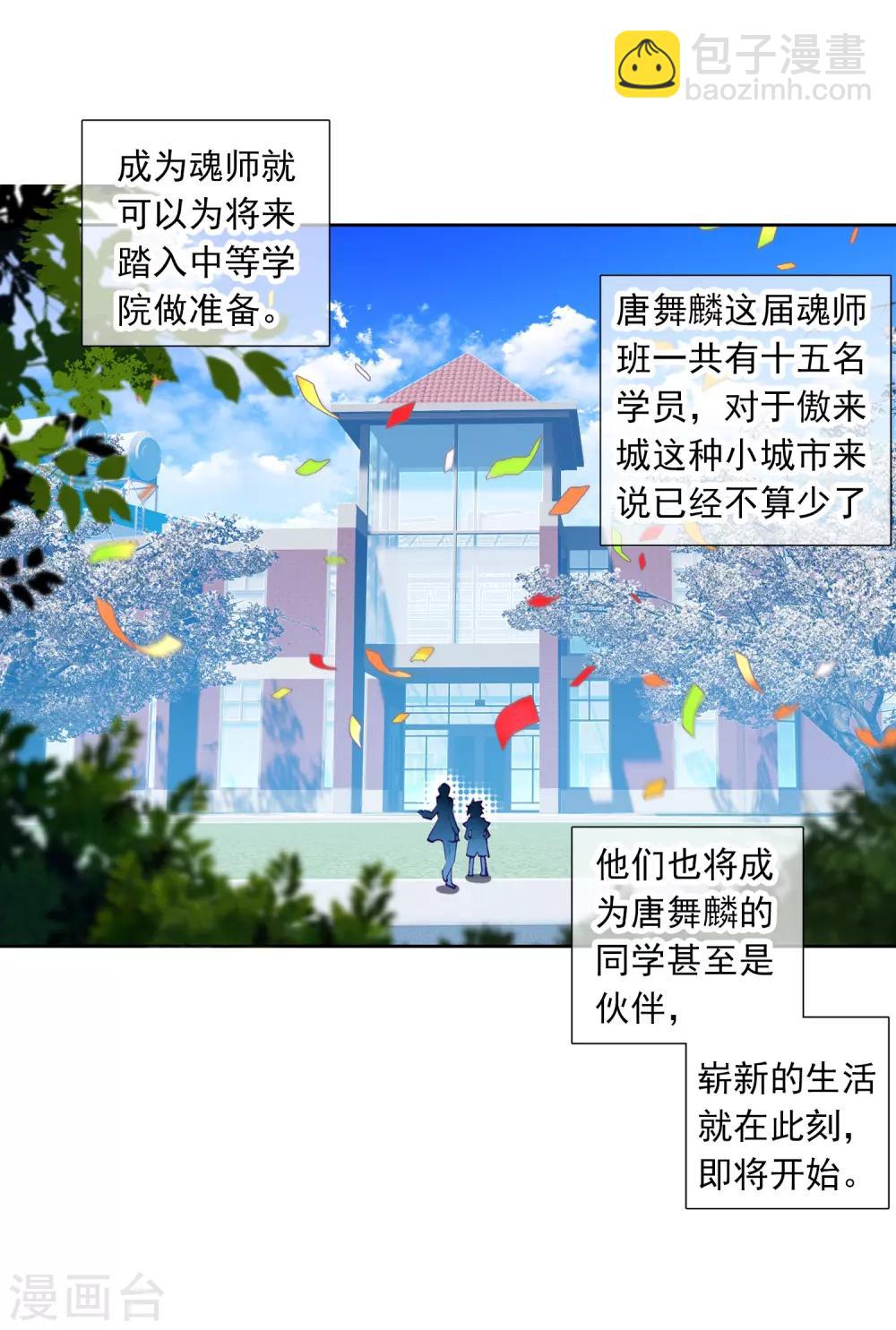 第4话 入学2-第5话