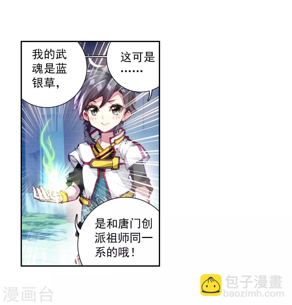 第4话 入学2-第5话