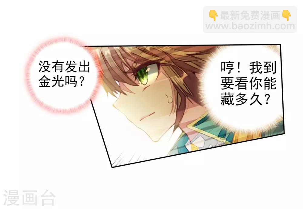 第46话 谢邂vs舞长空2-第47话