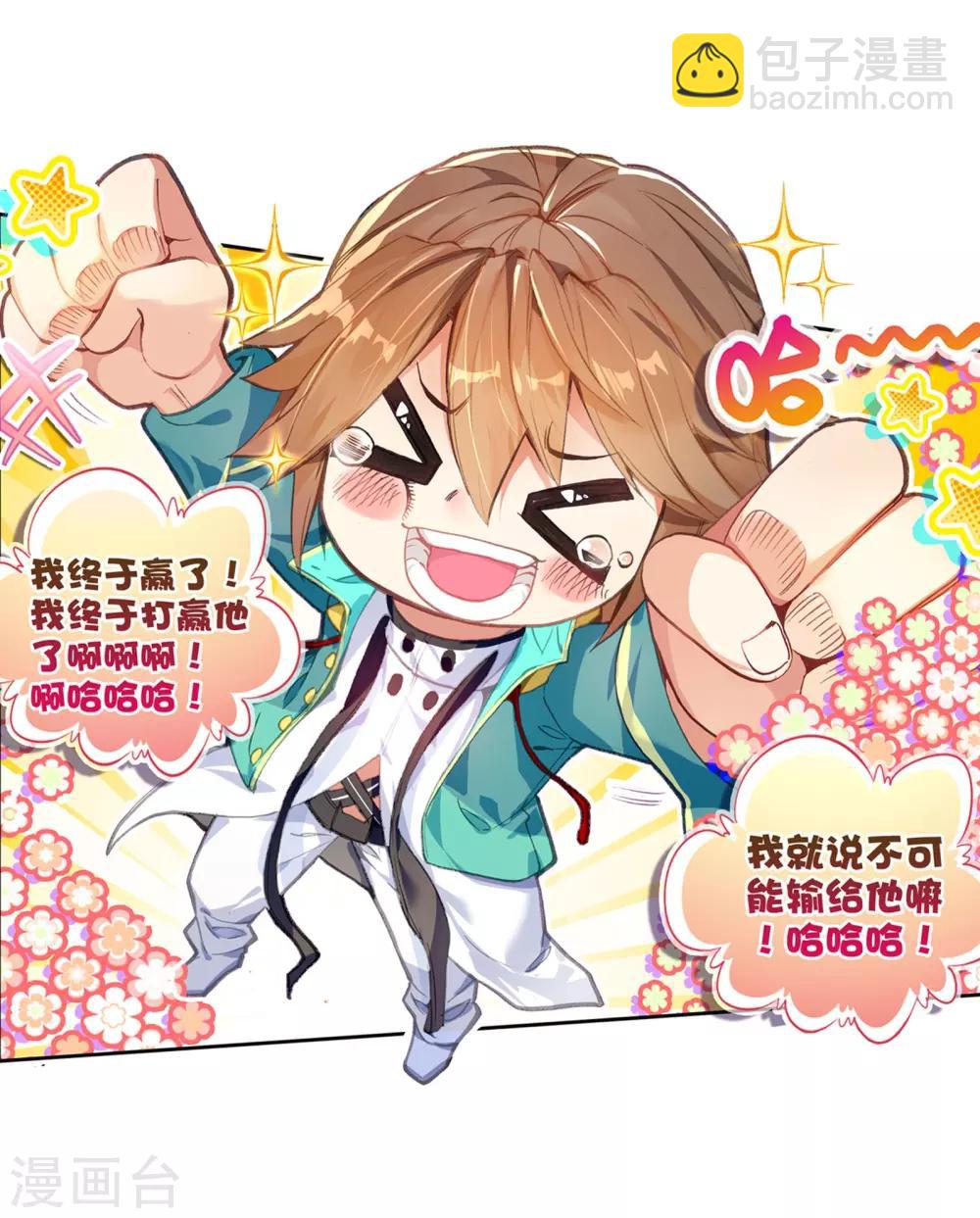 第46话 谢邂vs舞长空2-第47话