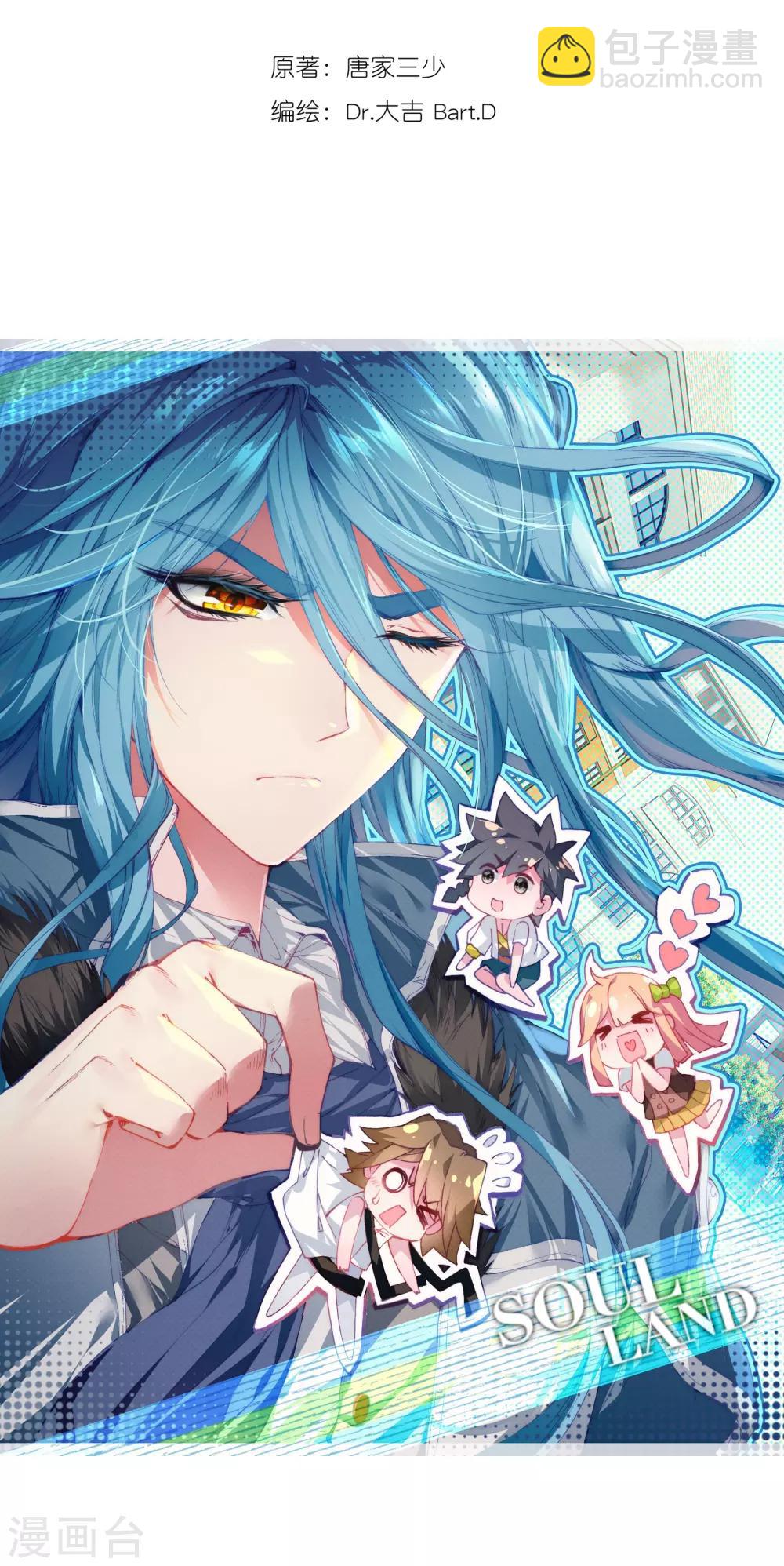 第46话 谢邂vs舞长空2-第47话