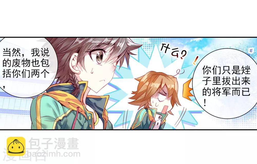 第46话 谢邂vs舞长空2-第47话