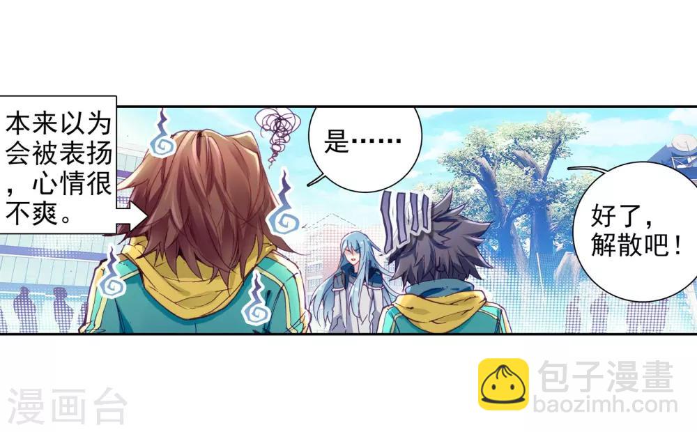 第46话 谢邂vs舞长空2-第47话