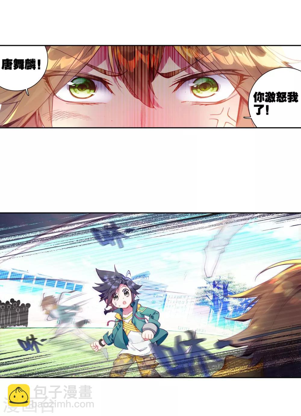 第46话 谢邂vs舞长空2-第47话