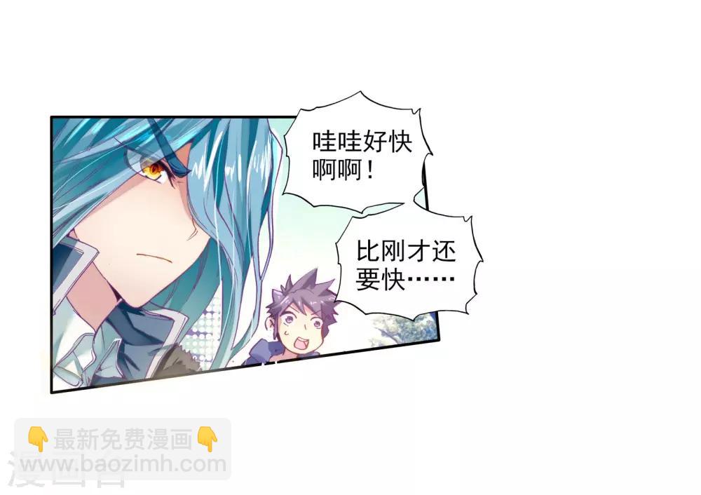 第46话 谢邂vs舞长空2-第47话