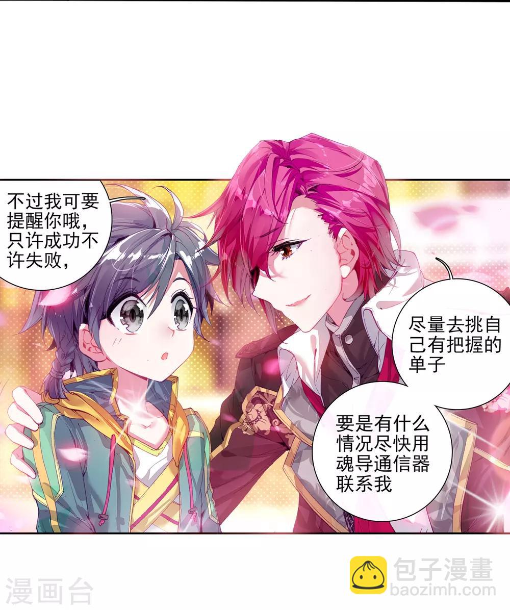 第48话 郁闷的慕曦2-第49话