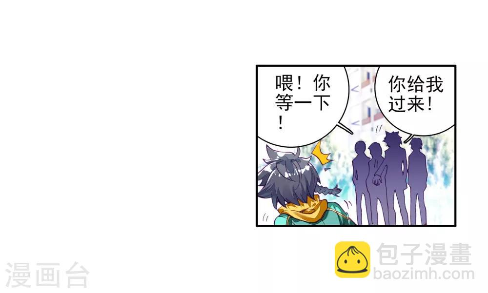 第48话 郁闷的慕曦2-第49话