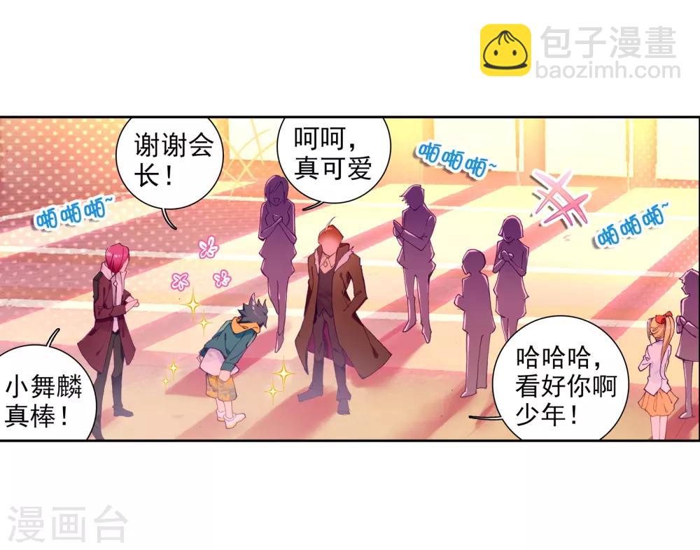 第48话 郁闷的慕曦2-第49话