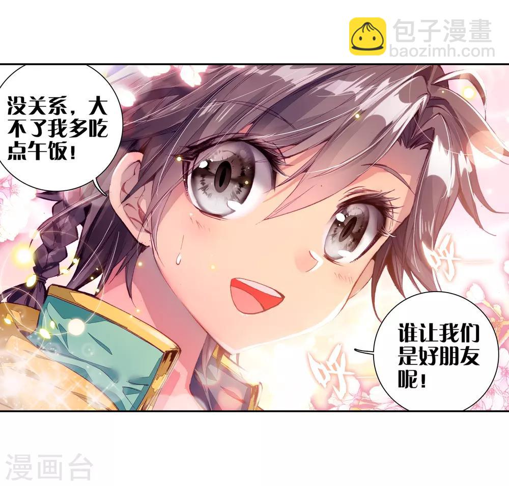 第50话 打得过我，我就自重！2-第51话