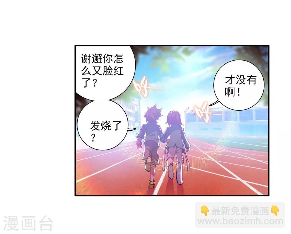 第50话 打得过我，我就自重！2-第51话