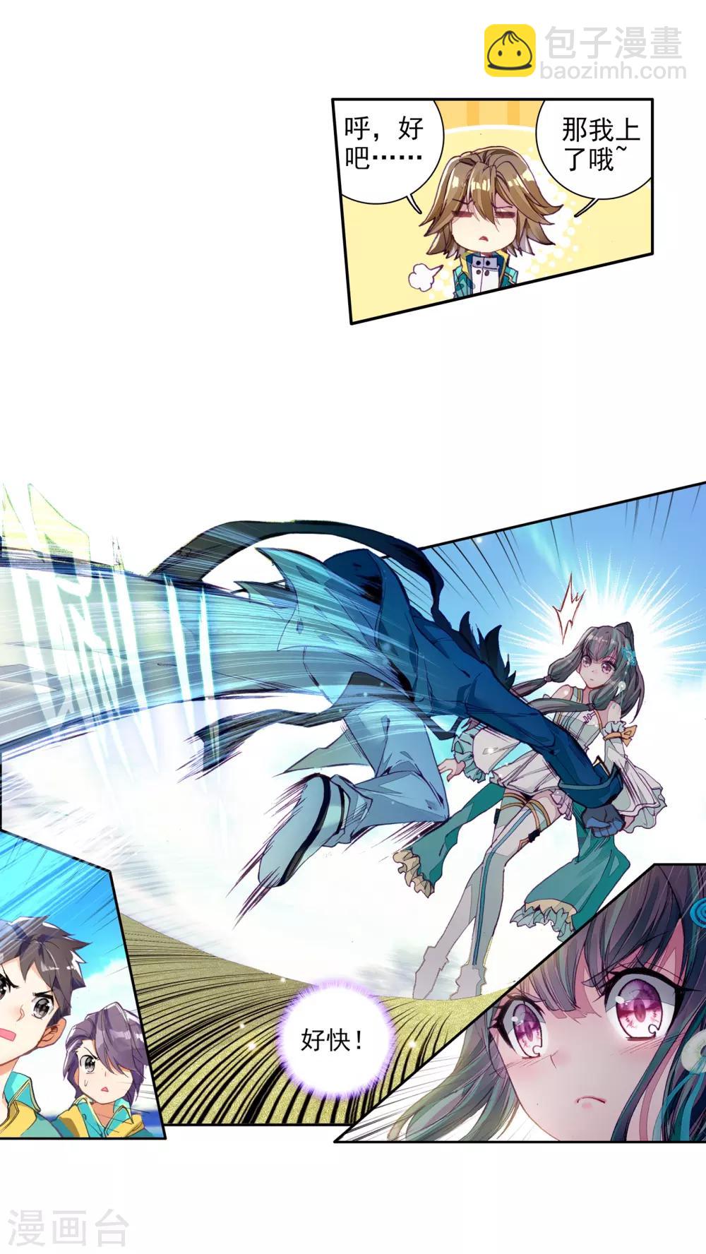 第50话 打得过我，我就自重！2-第51话