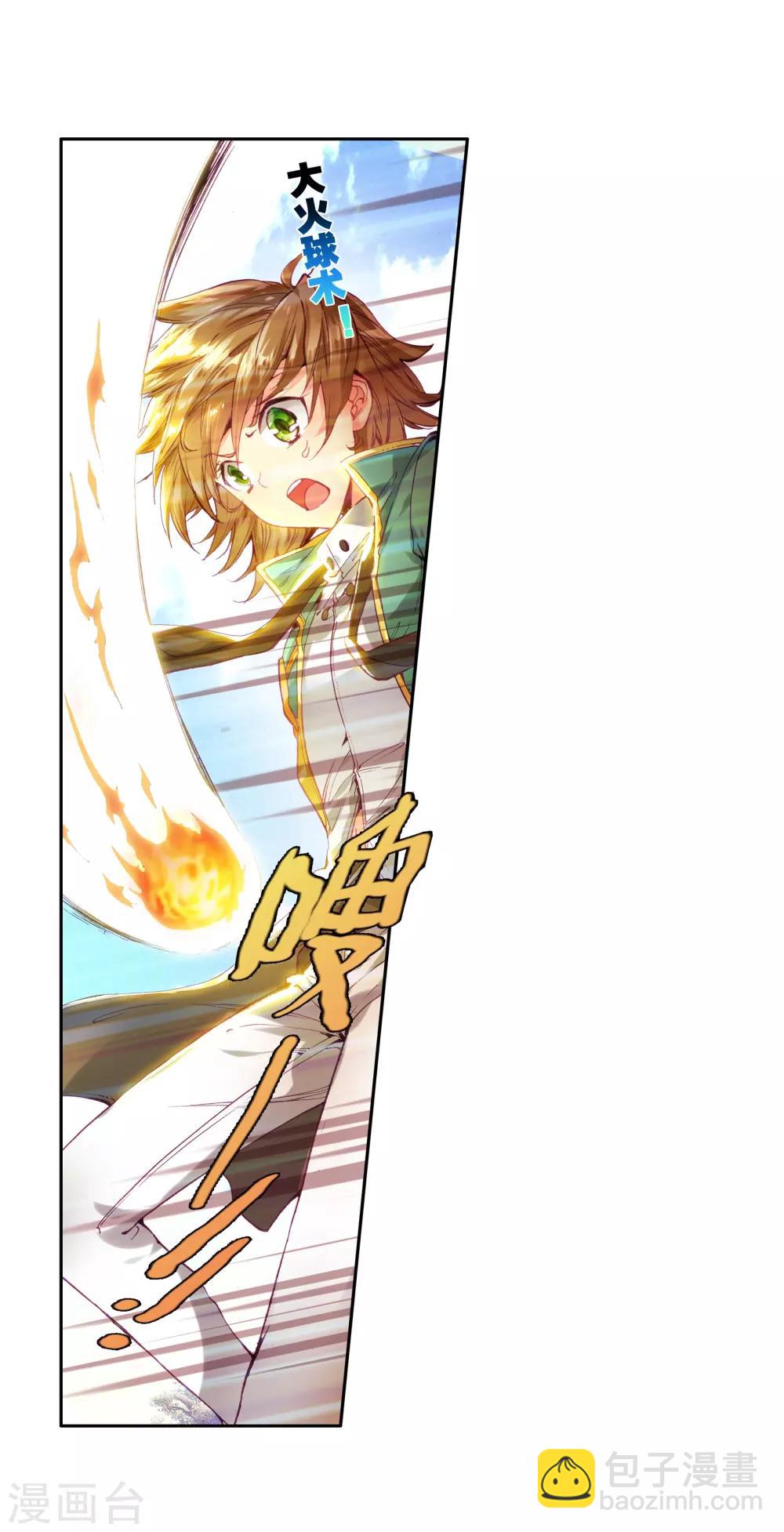 第50话 打得过我，我就自重！2-第51话