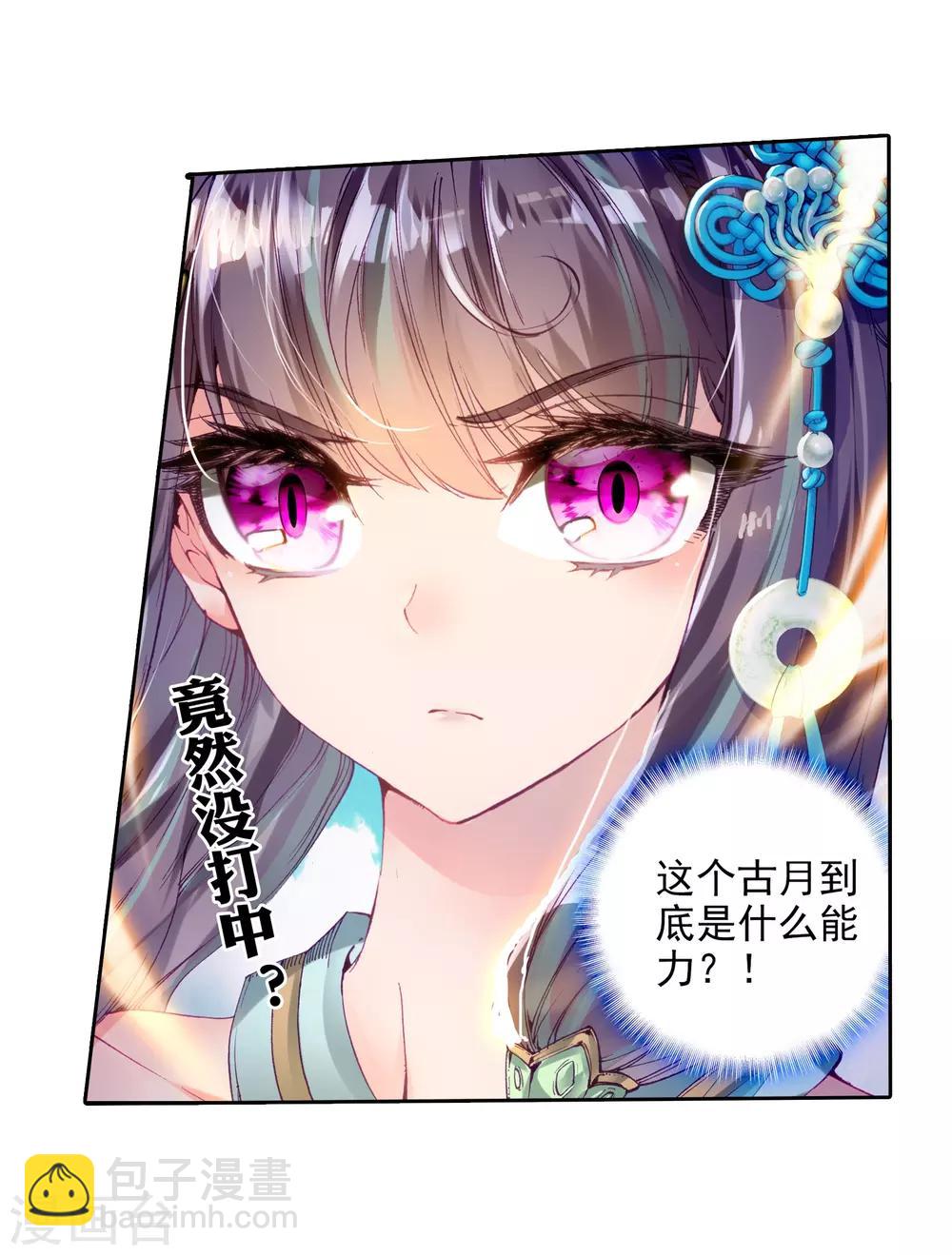 第50话 打得过我，我就自重！2-第51话