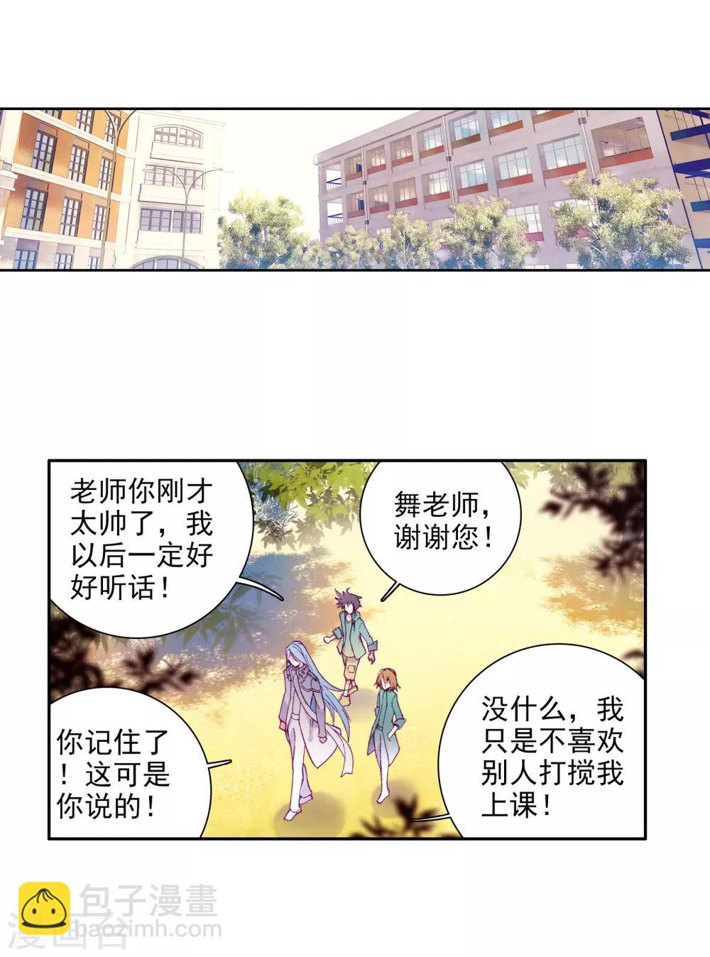 斗罗大陆3龙王传说 - 第50话 打得过我，我就自重！2 - 3