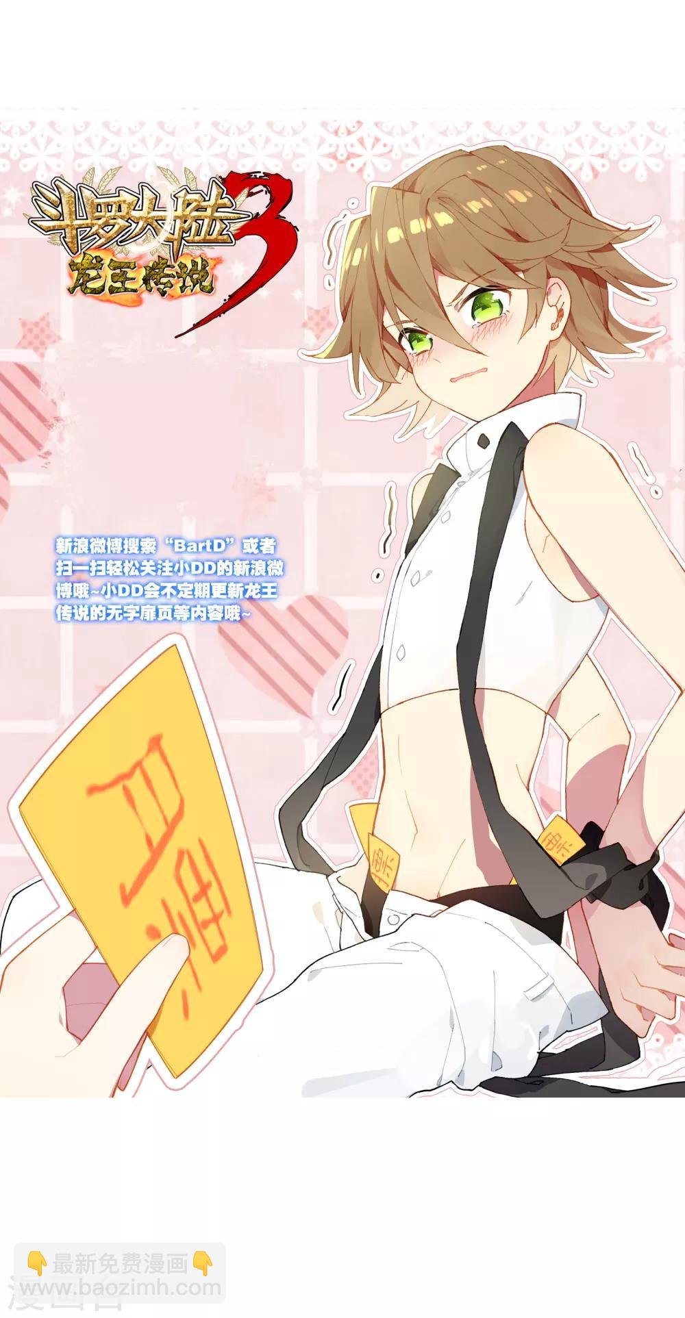 第50话 打得过我，我就自重！2-第51话