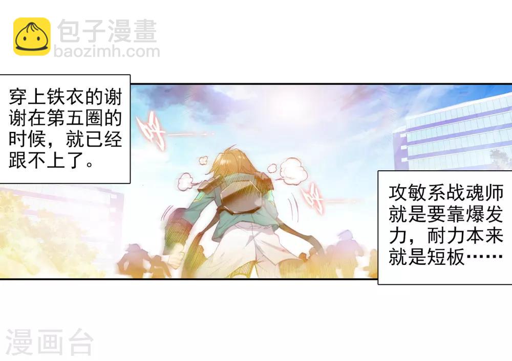 第50话 打得过我，我就自重！2-第51话