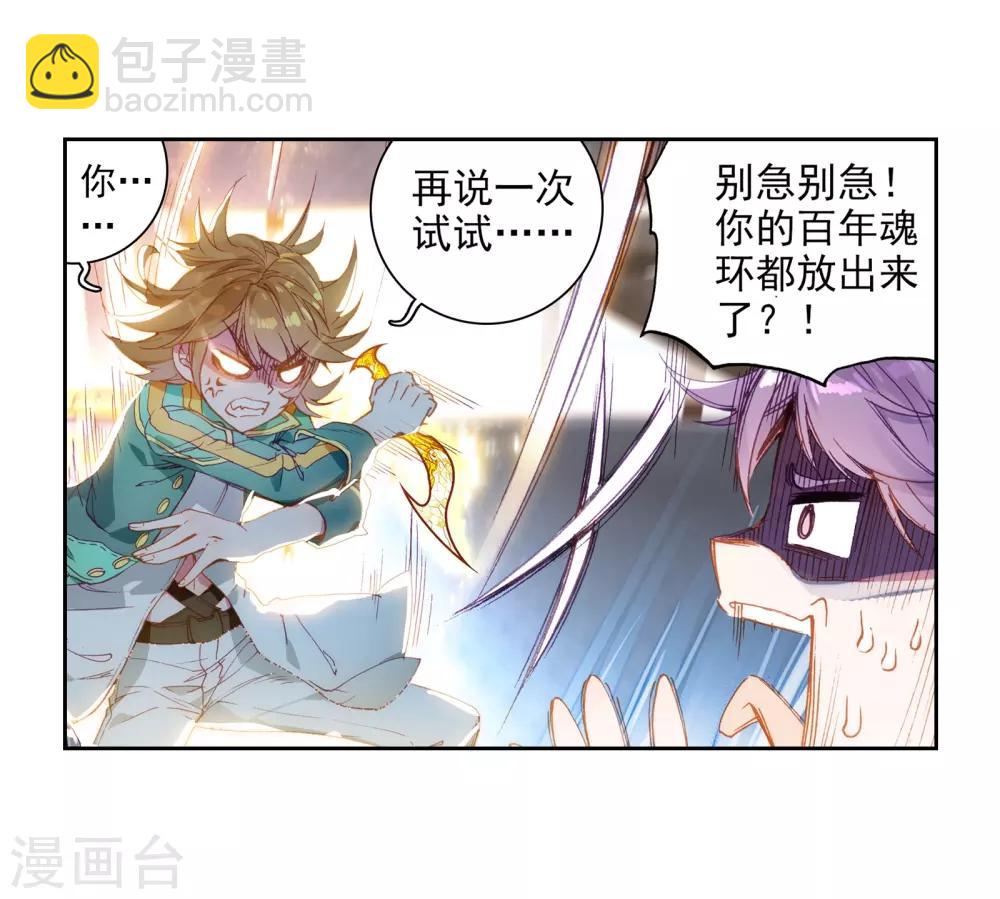 第52话 特训2-第53话