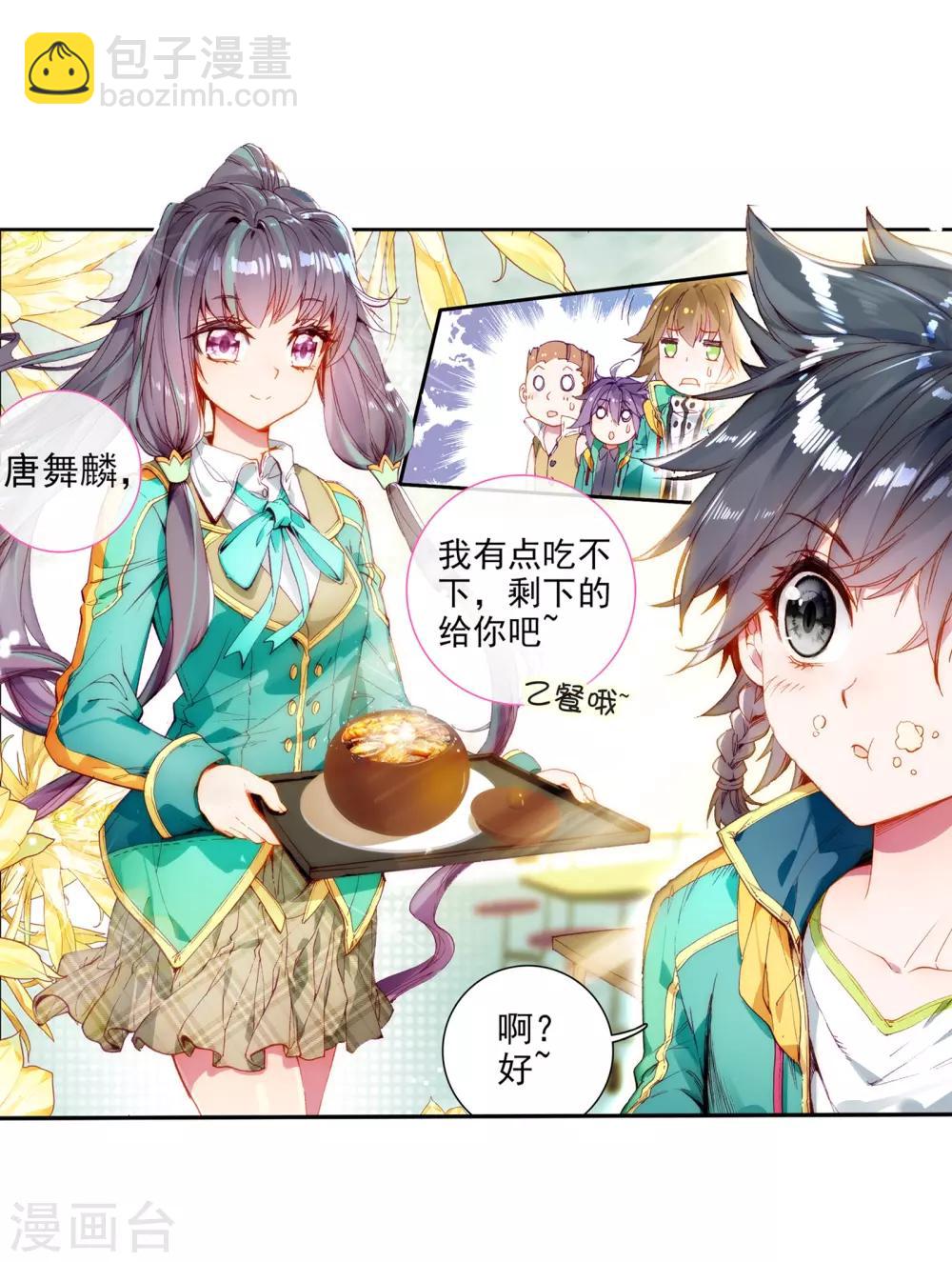 第52话 特训2-第53话