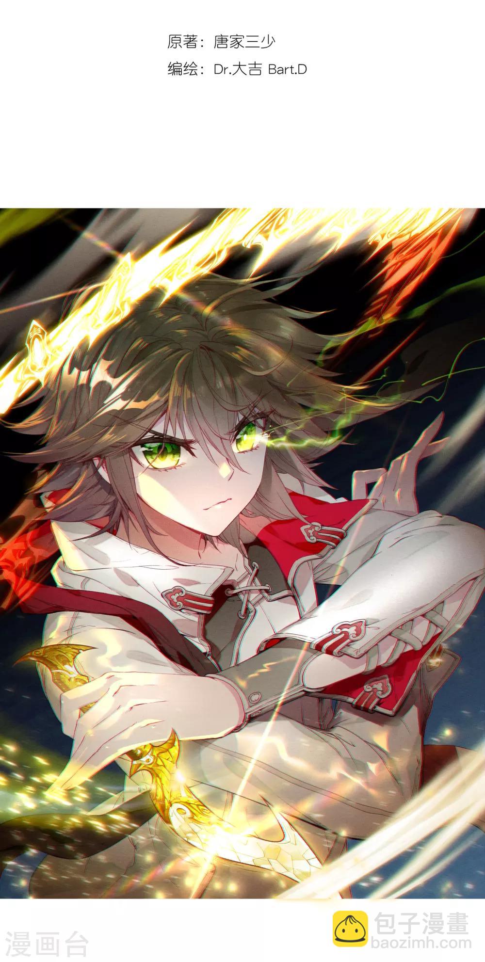 第52话 特训2-第53话