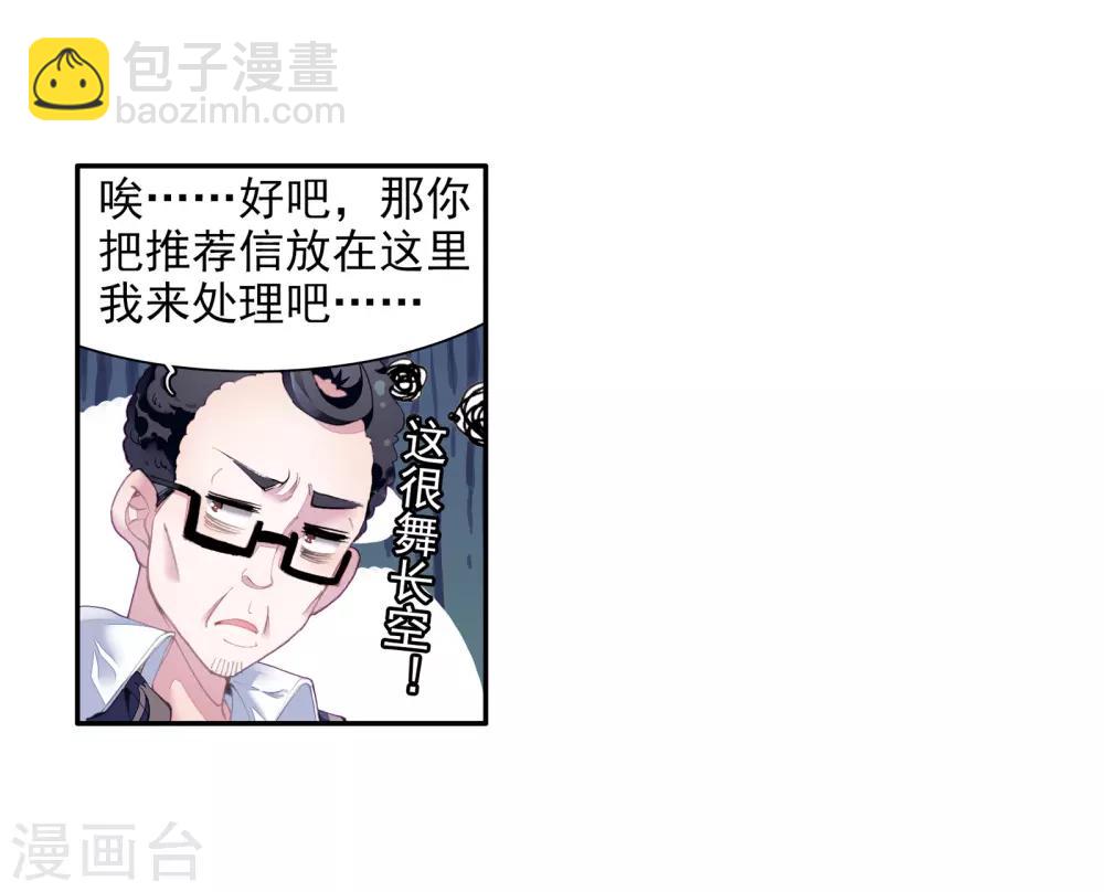 第52话 特训2-第53话