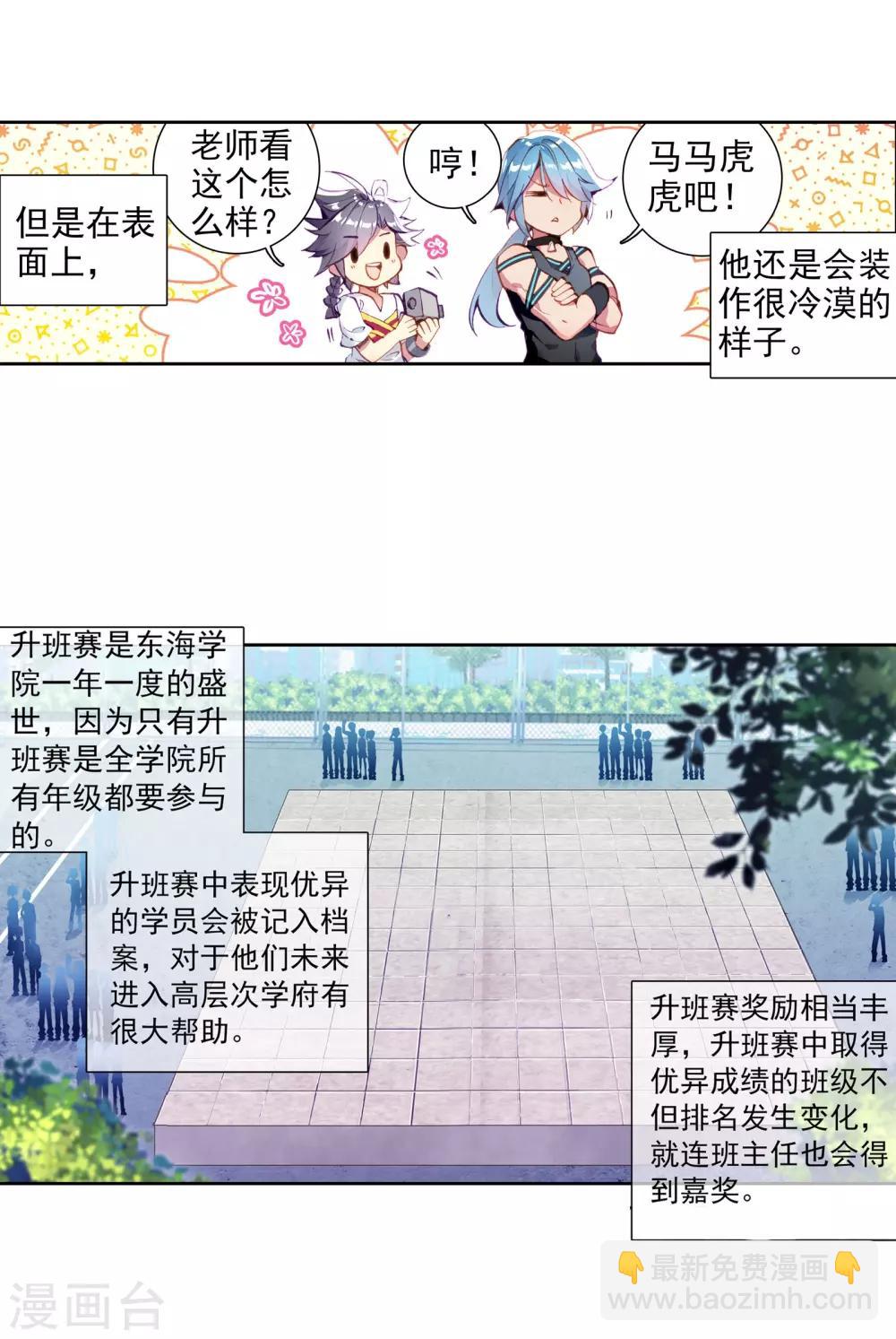 第56话 灵通境！2-第57话