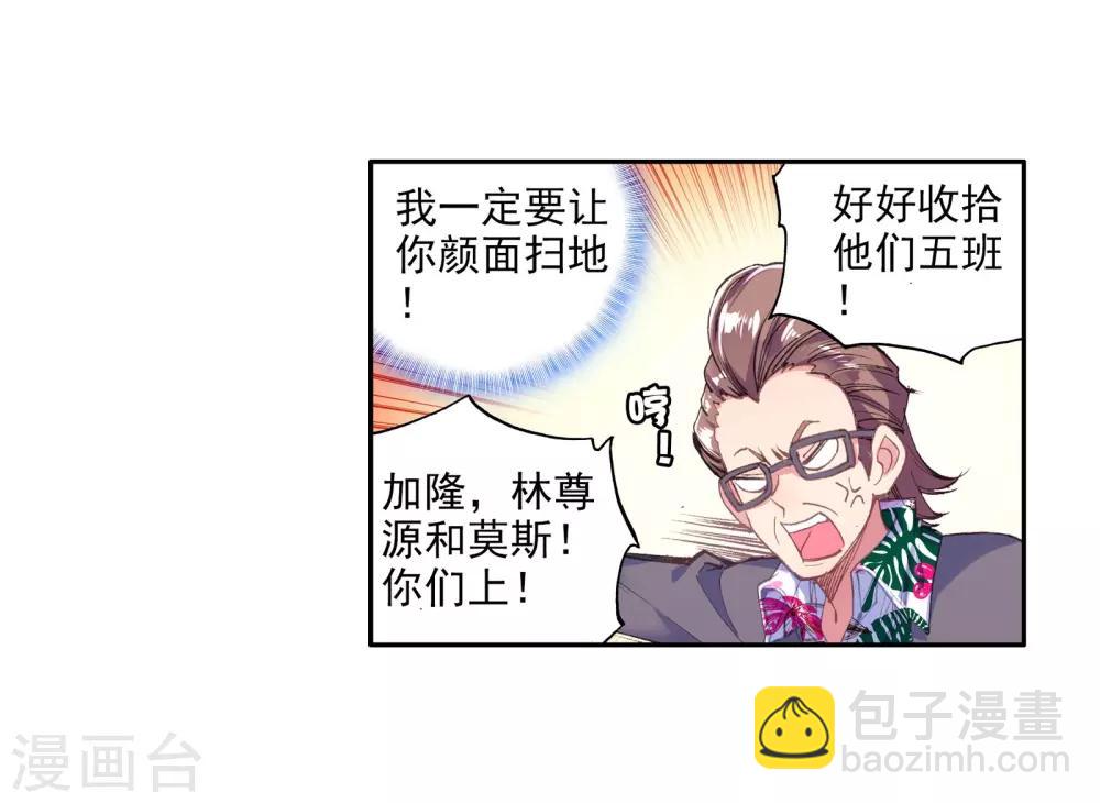 第56话 灵通境！2-第57话