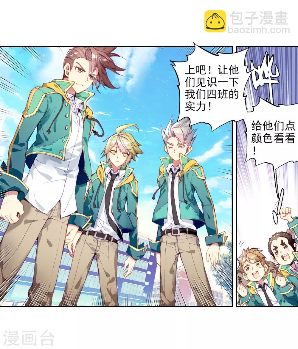 第56话 灵通境！2-第57话